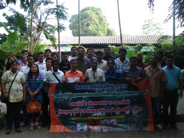 อบต.ตลิ่งชัน จัดอบรมเศรษฐกิจพอเพียงแก่ผู้นำชุมชน