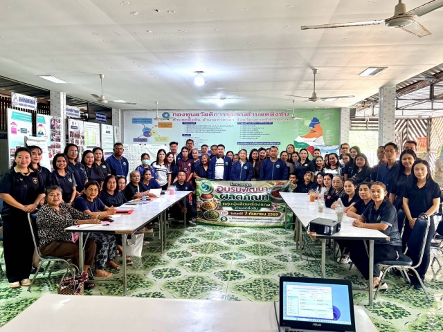 โครงการอบรมพัฒนาผลิตภัณฑ์กลุ่มผู้ผลิตเครื่องแกงตำบลตลิ่งชัน