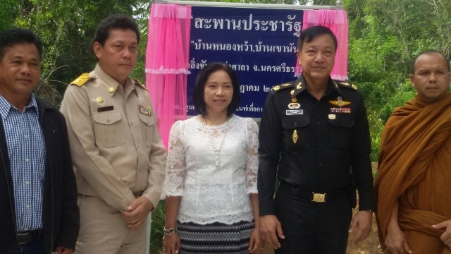 พิธีเปิดสะพาน ประชารัฐ ม.4-8