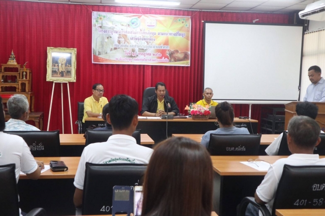 โครงการบูรณาการส่งเสริมการเลี้ยงโคขุน ตามแนวทางปรัชญาเศรษฐกิจพอเพียง